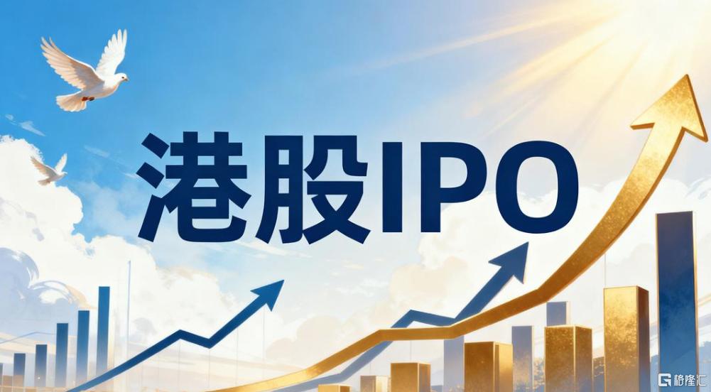 港股IPO.png