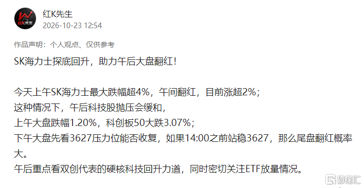 1023午间观点 大反转.png