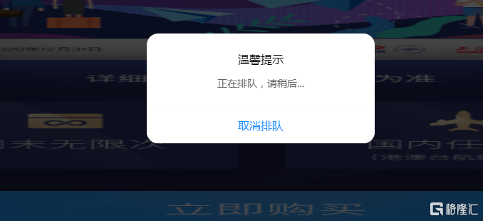 无法恢复购买
