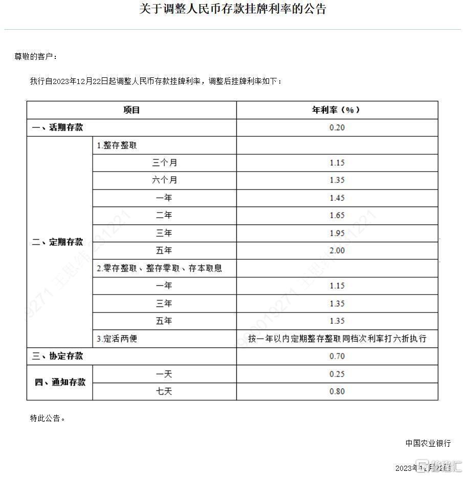 QQ截图20231222163747.jpg