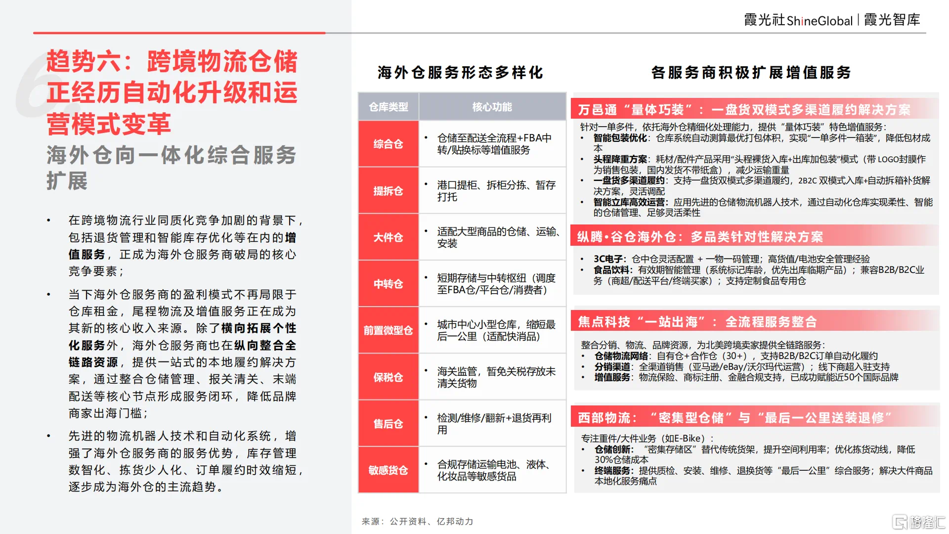微信图片_20250813153510.png