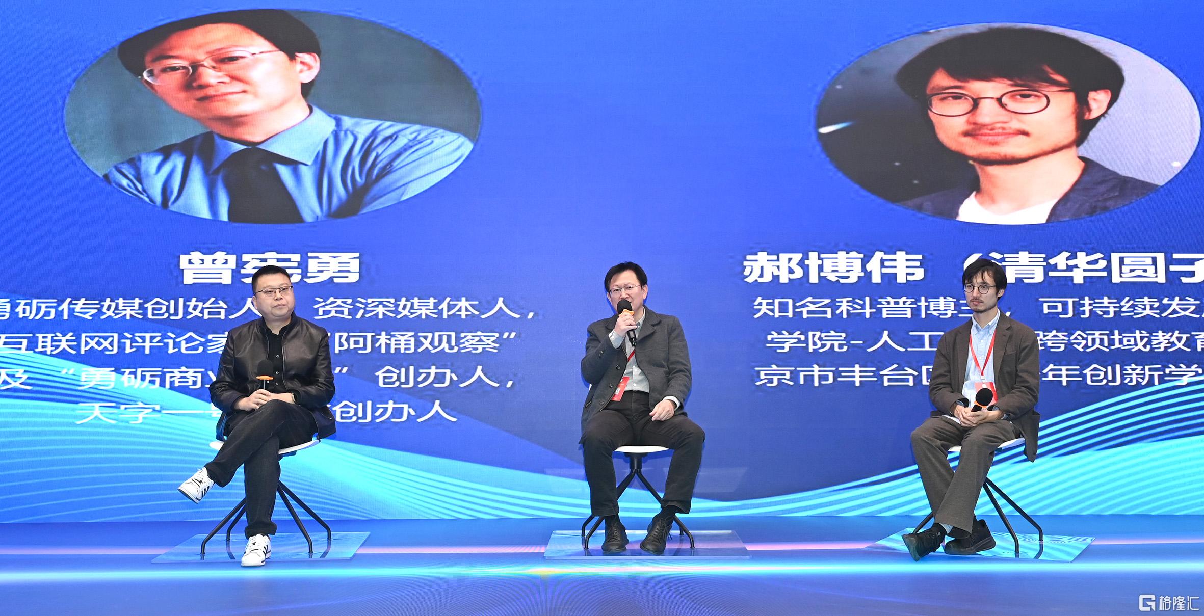 KDP_5468台上三人并列发言照片.jpg