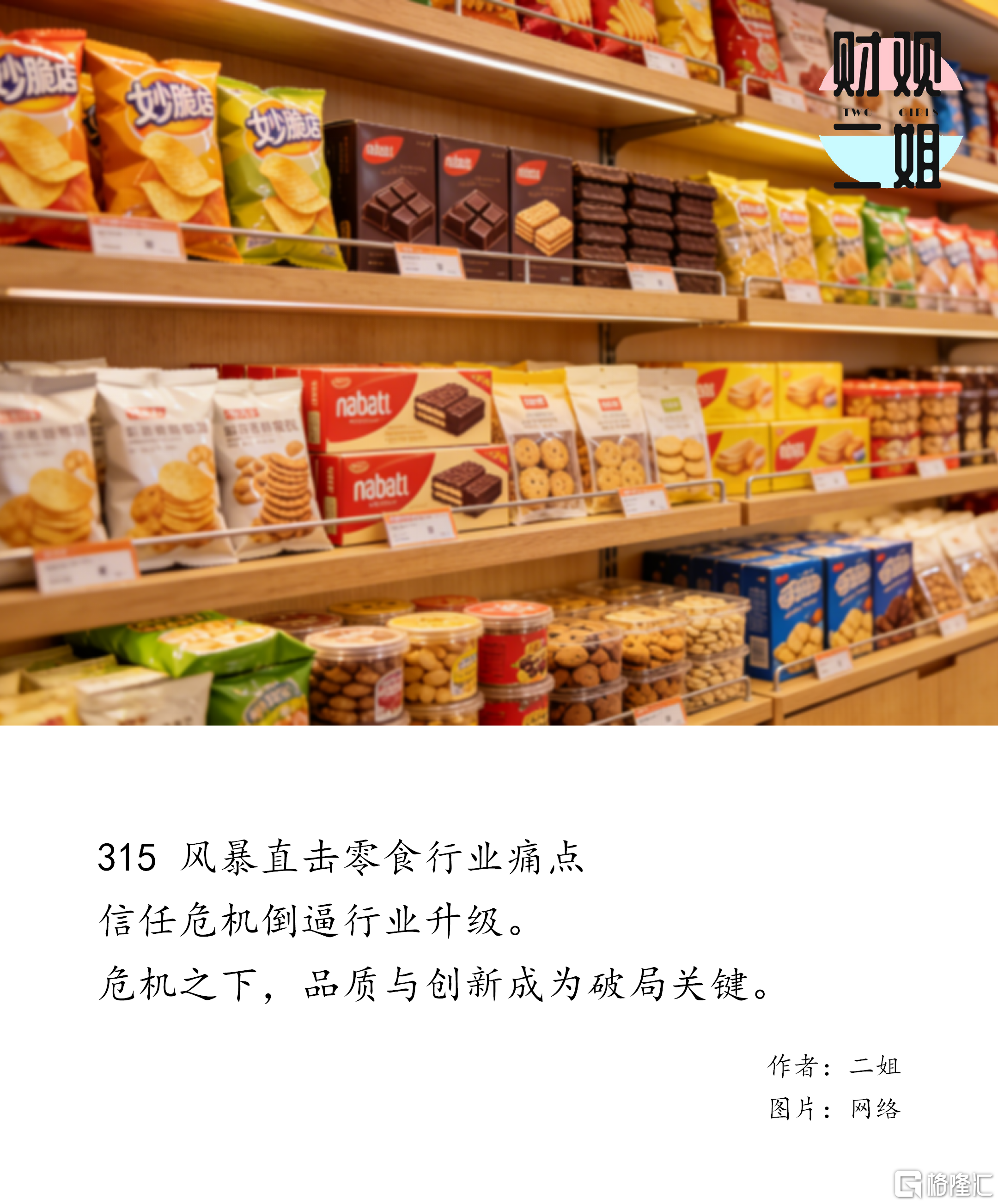 二姐封面_01.png