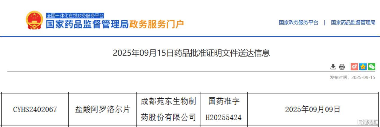 截图20250916145609.png