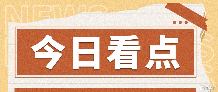 今日看点1-900x383.jpg