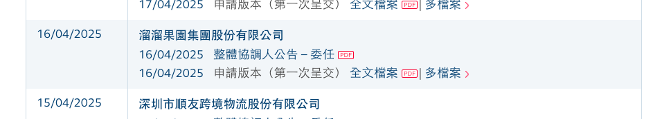 溜溜梅.png