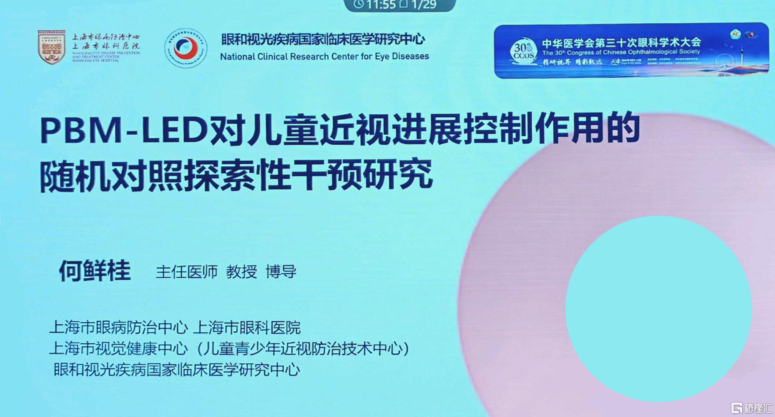 何鲜桂 CCOS 汇报材料-1.jpg