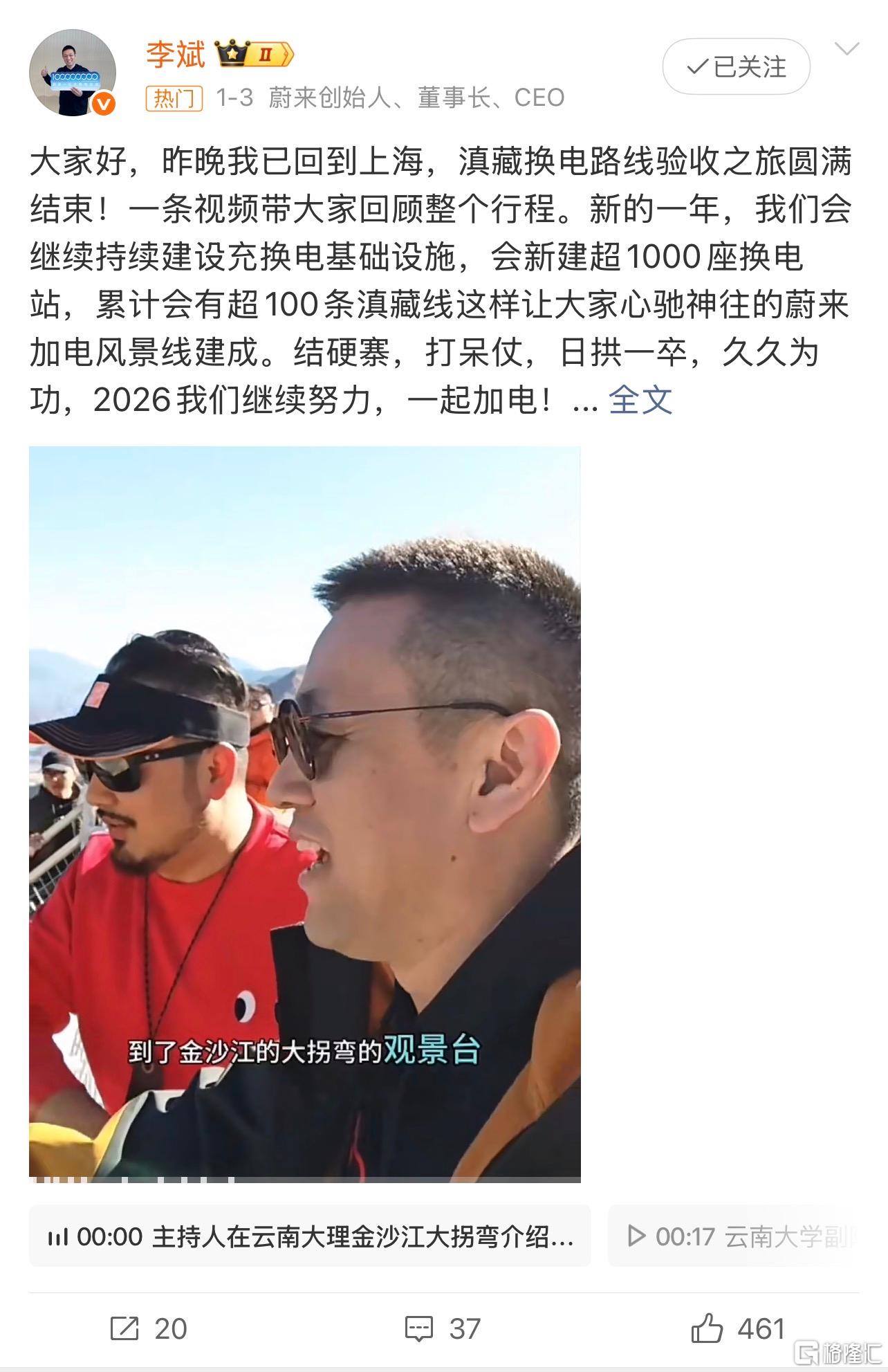 蔚来建站.jpg