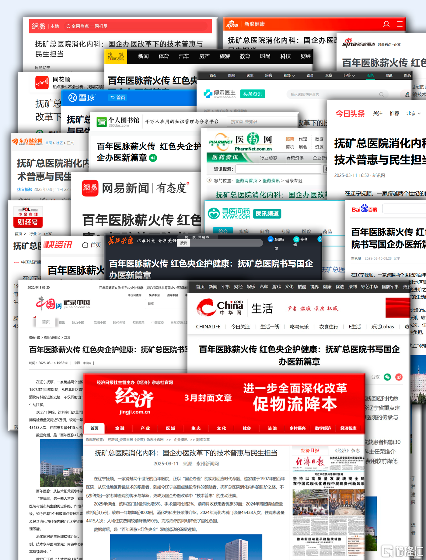 多家媒体报道 F1.png