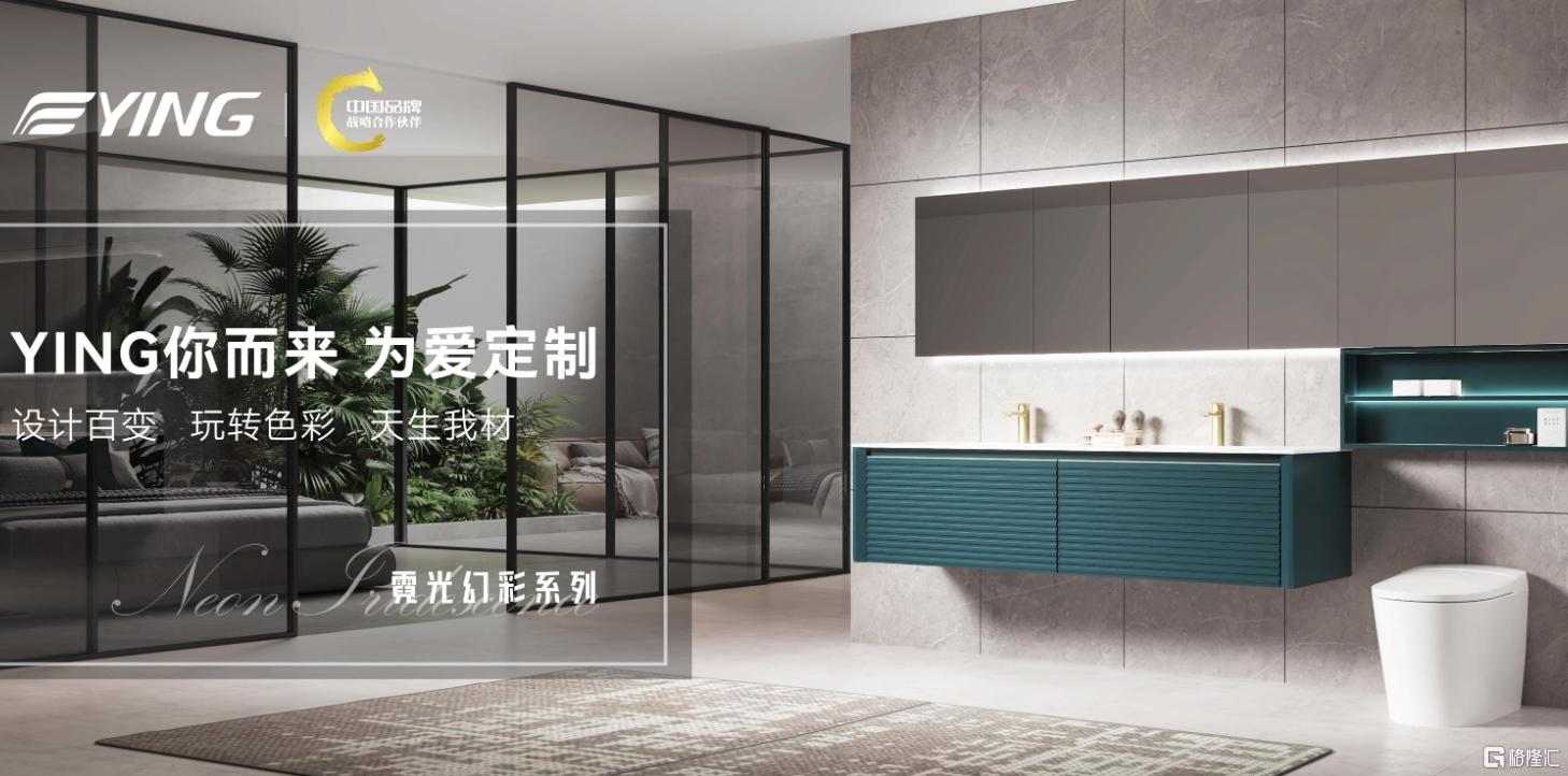 官网banner-鹰卫浴.png