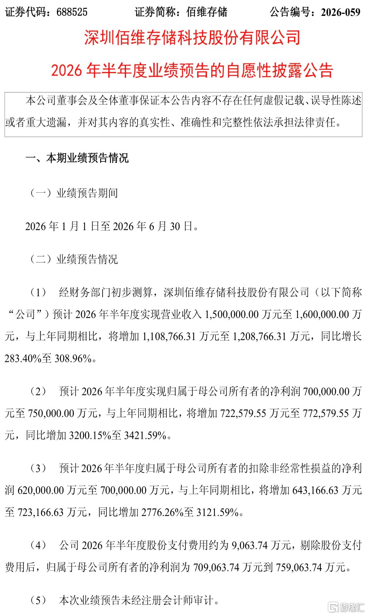 微信图片_20260715223250_49_24.jpg