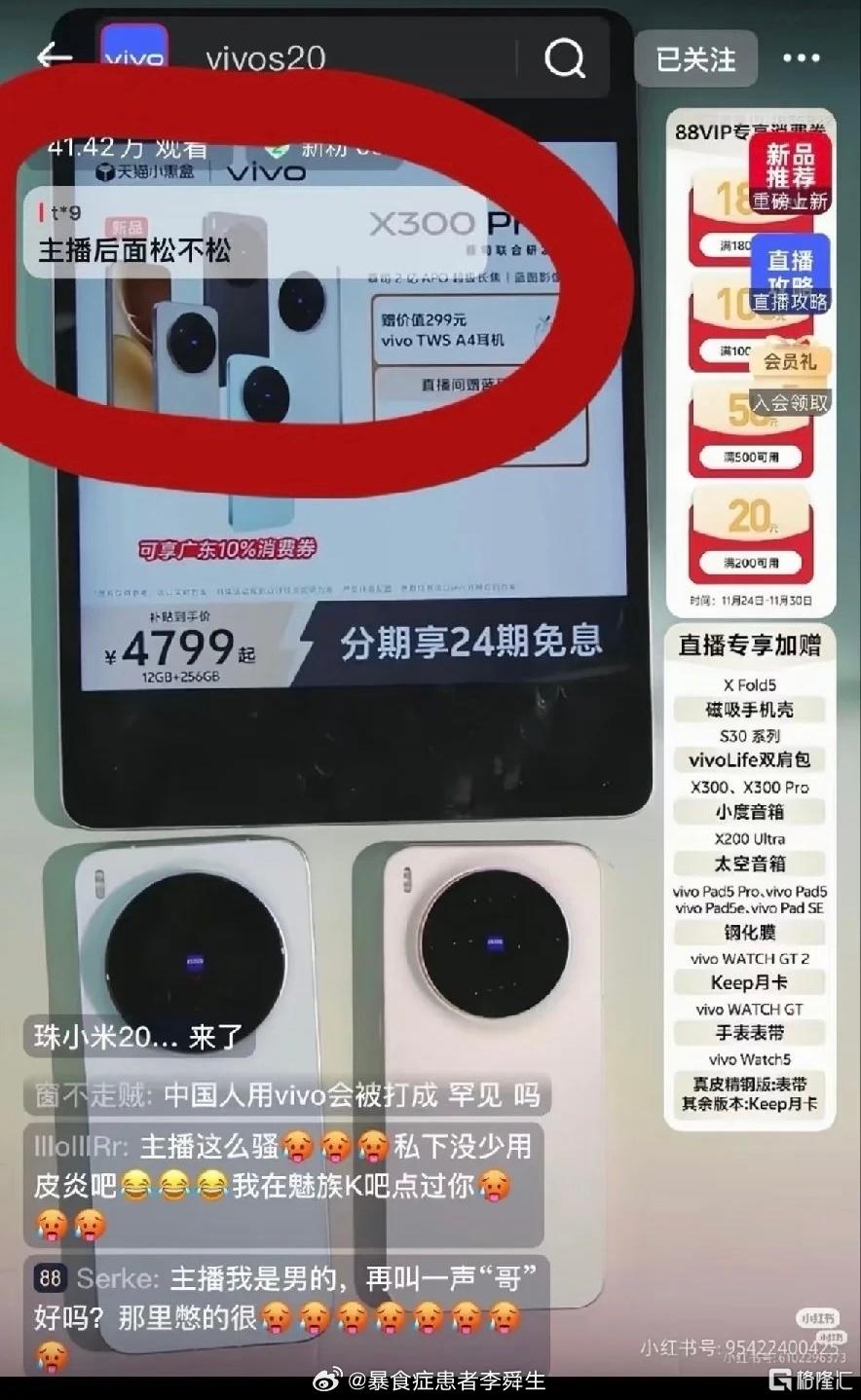 vivo2图片1.png