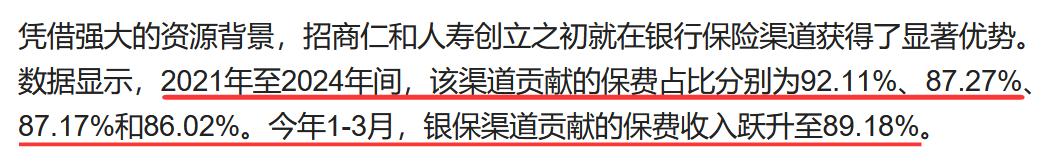 招商仁和4.png