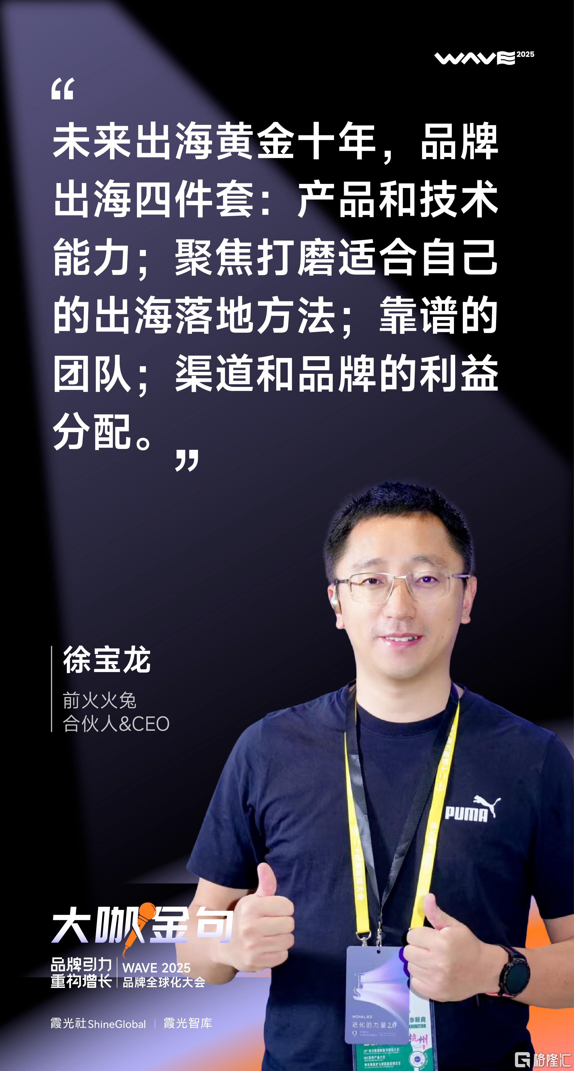 徐宝龙.jpg