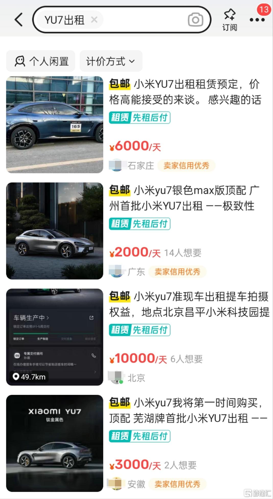 闲鱼出租.jpg