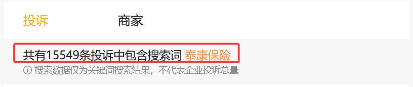 泰康人寿18.png