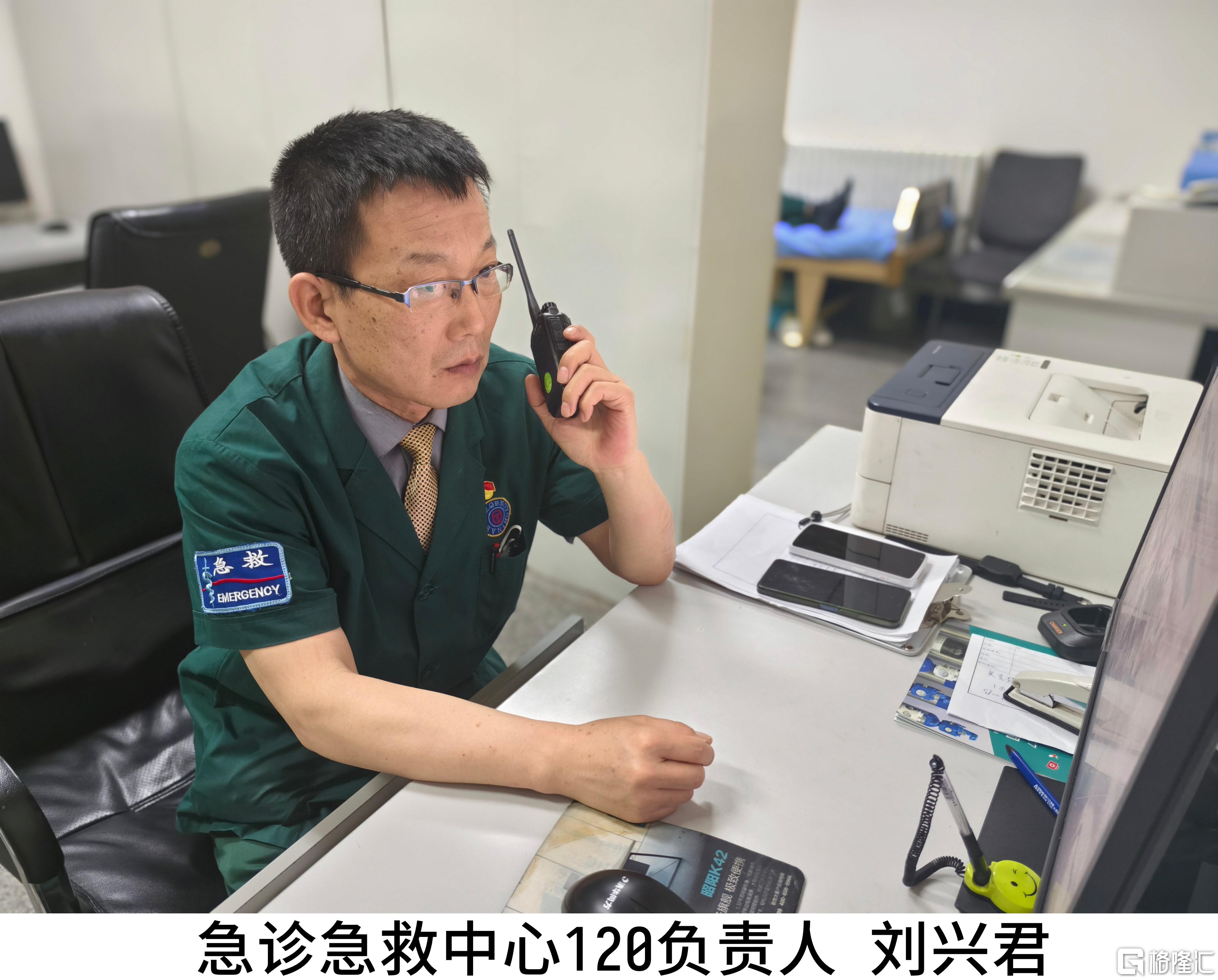 250601 3 急诊急救中心120负责人 刘兴君.jpg