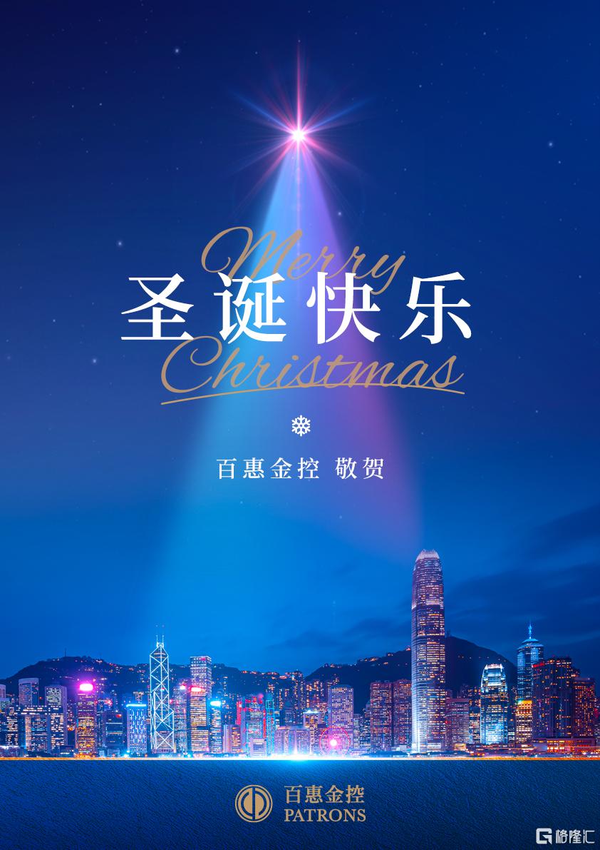 20251225_百惠圣诞节banner_自媒体尺寸_sc_842x1191.jpg