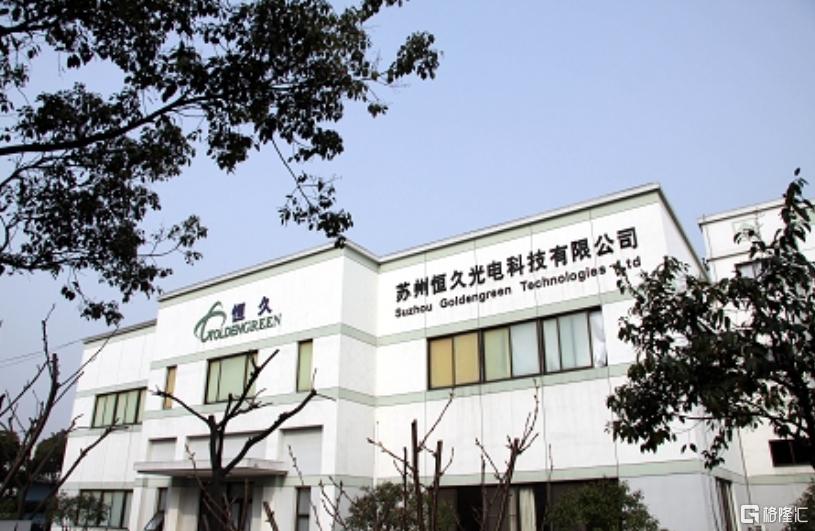 恒久光电1.png