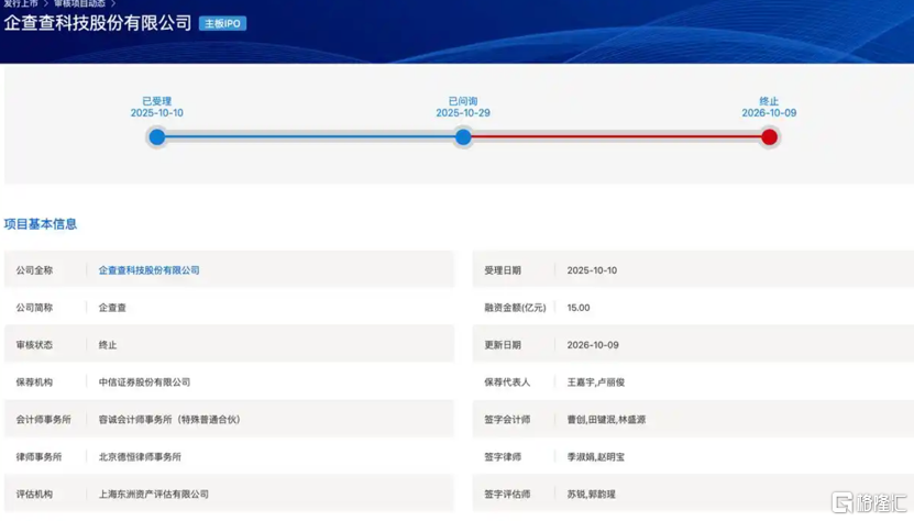 企查查2.png