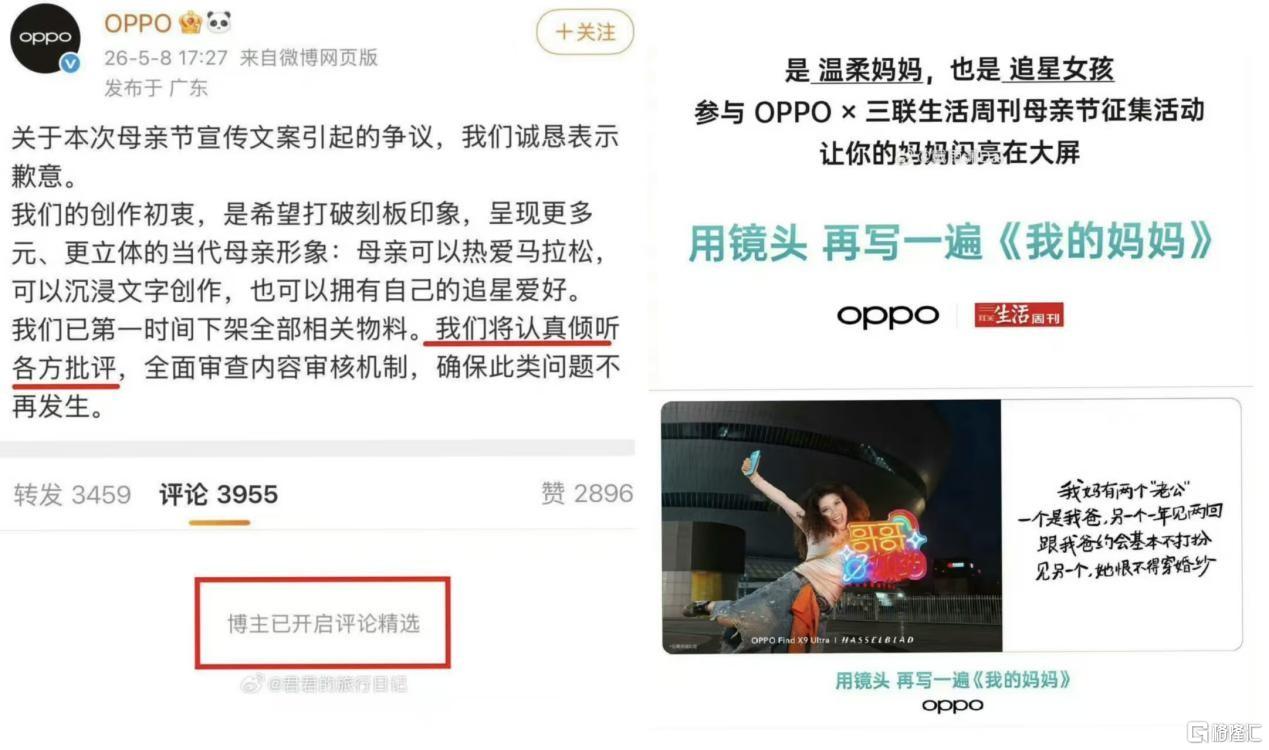 oppo2.jpg