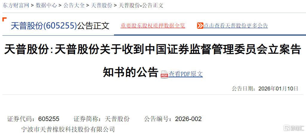 天普股份.jpg