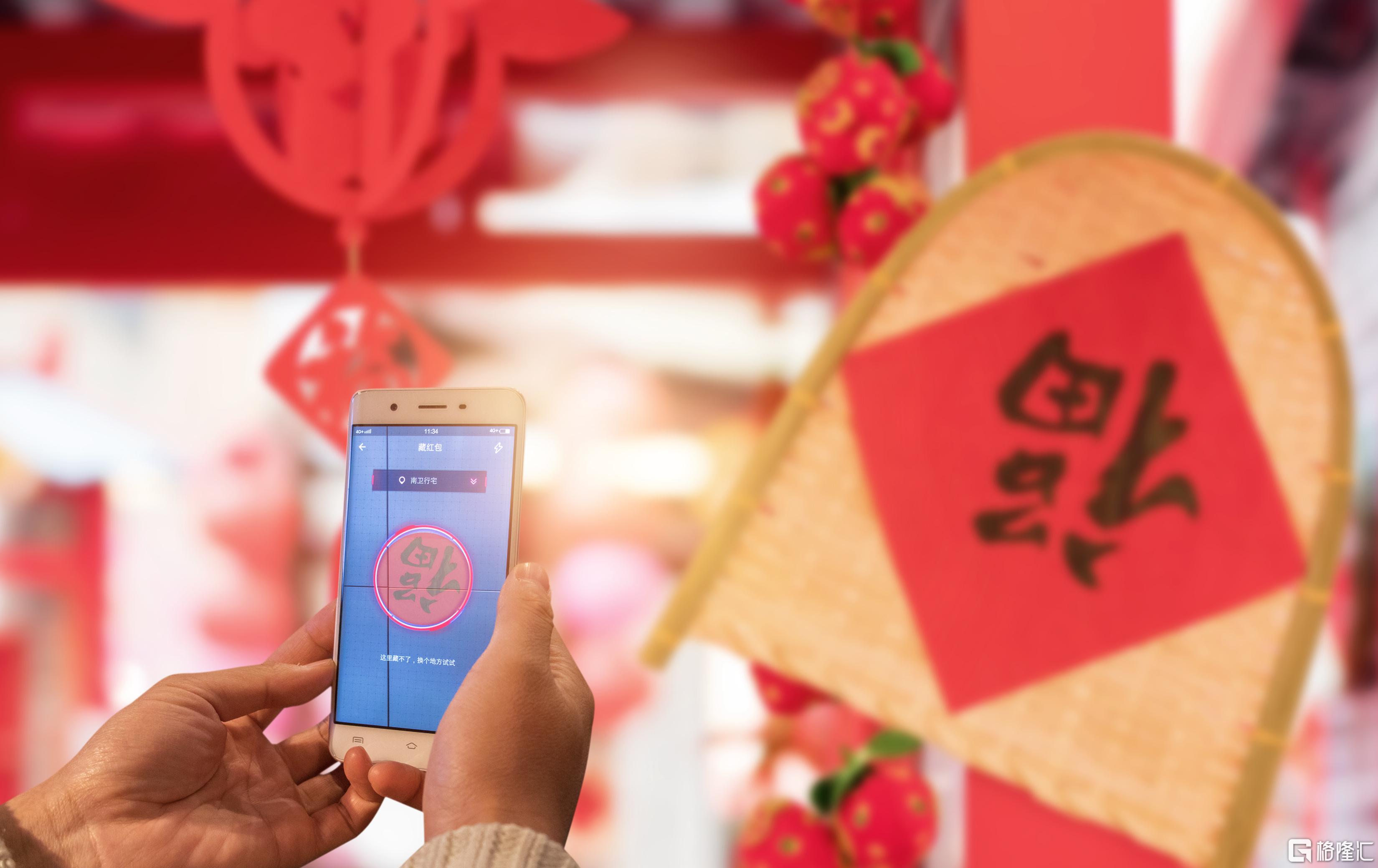 摄图网_401664575_扫红包(企业商用).jpg