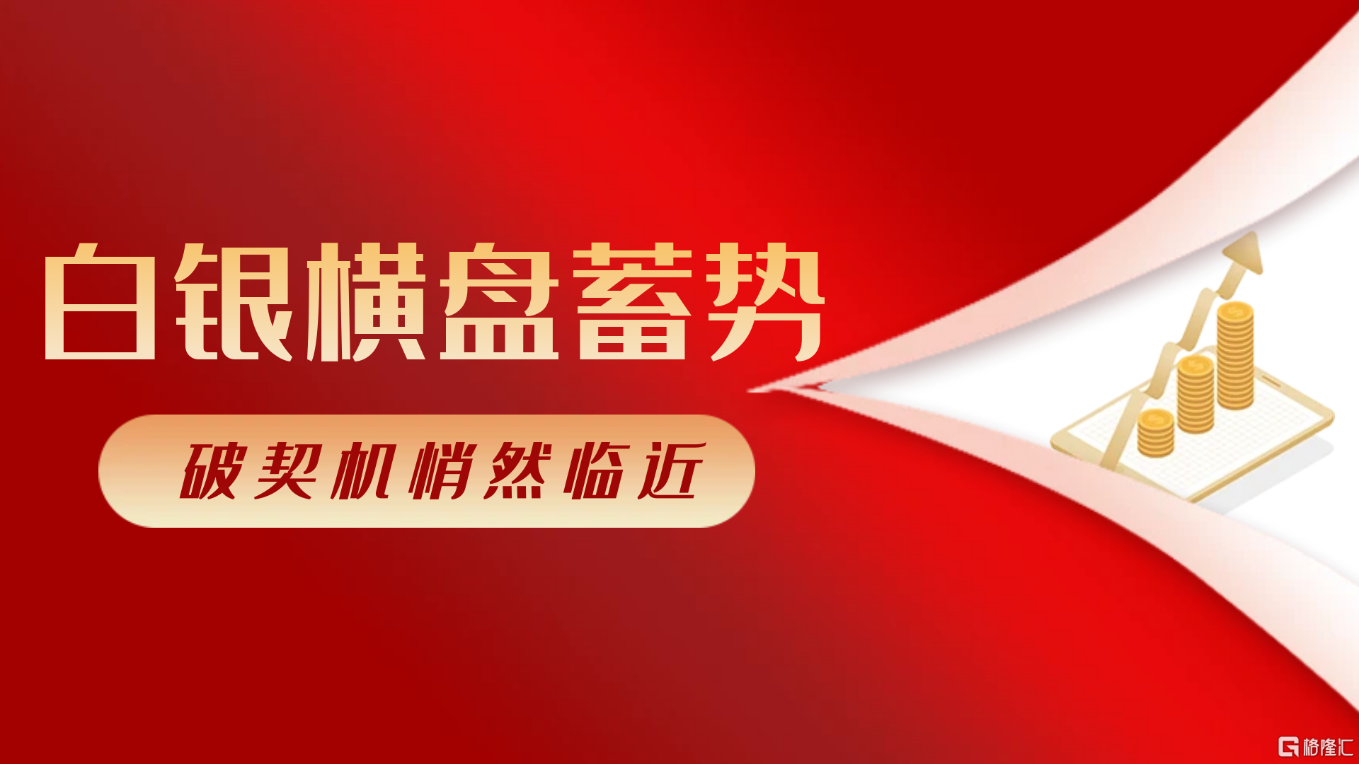 图怪兽_简约渐变基金理财公众号用图.png