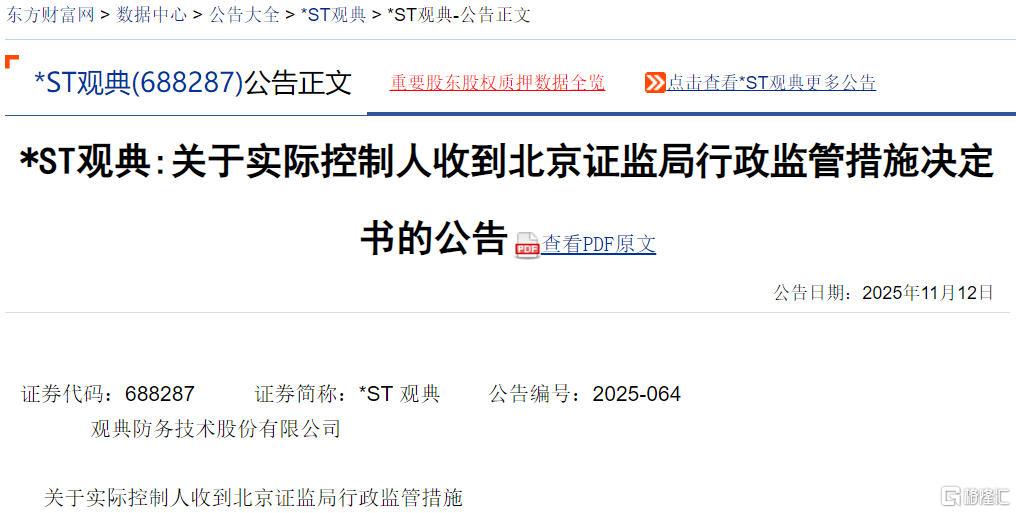 观典防务.jpg