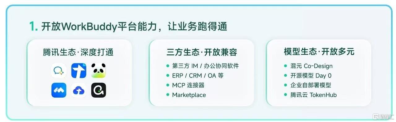 微信图片_2026-10-31_100921_234.png