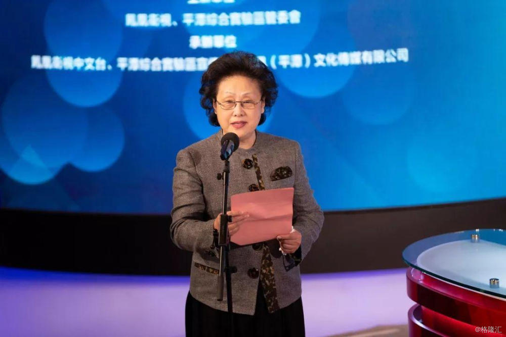 中国中小商业企业协会副会长陶莹女士致辞
