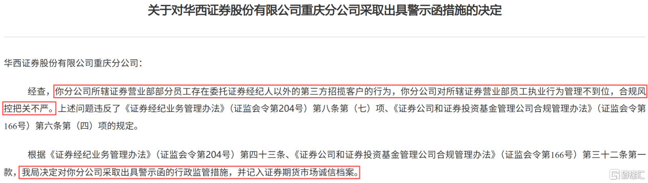 华西证券6.png