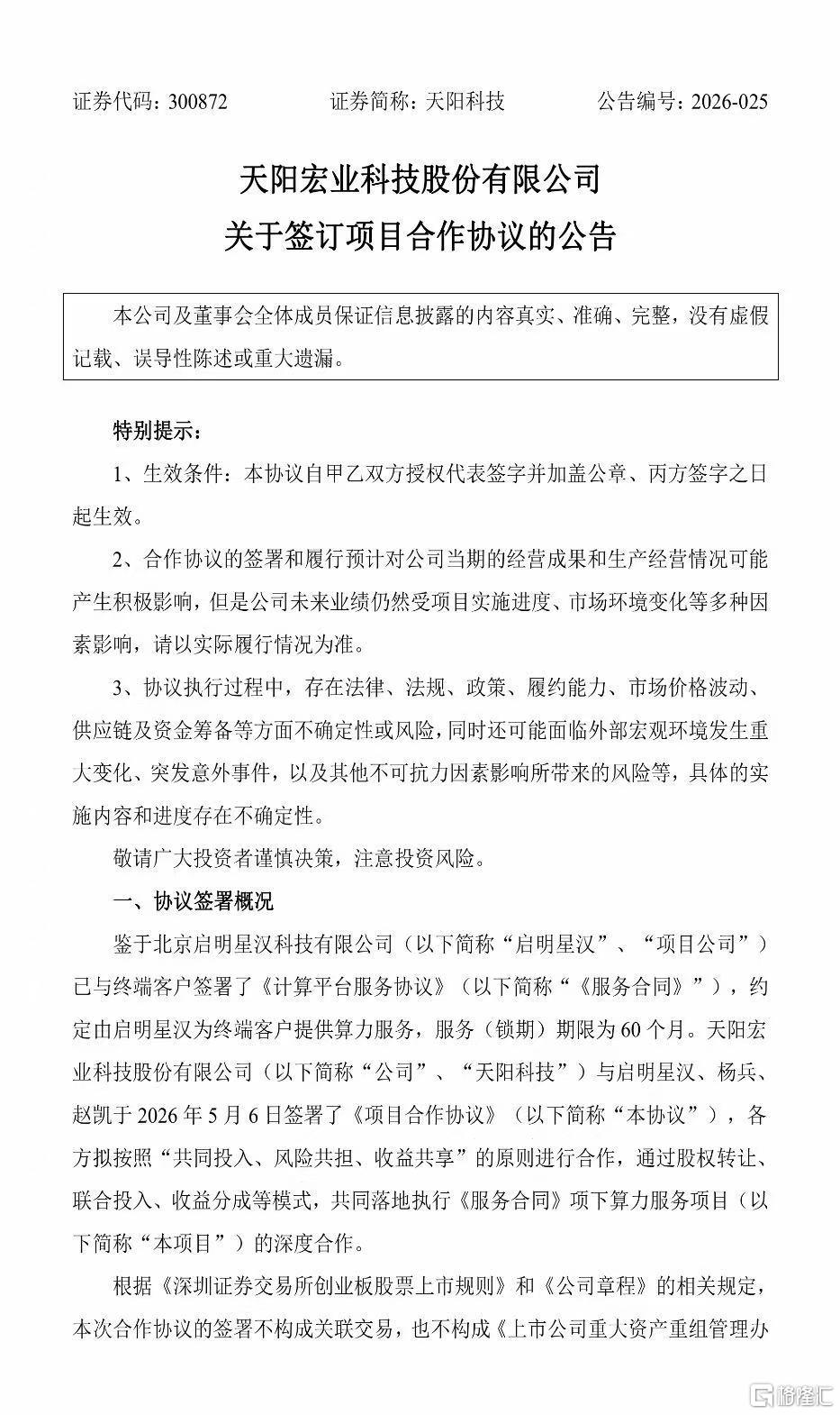 微信图片_20260508233321.jpg