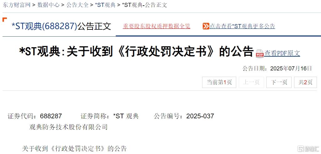 观典防务.jpg