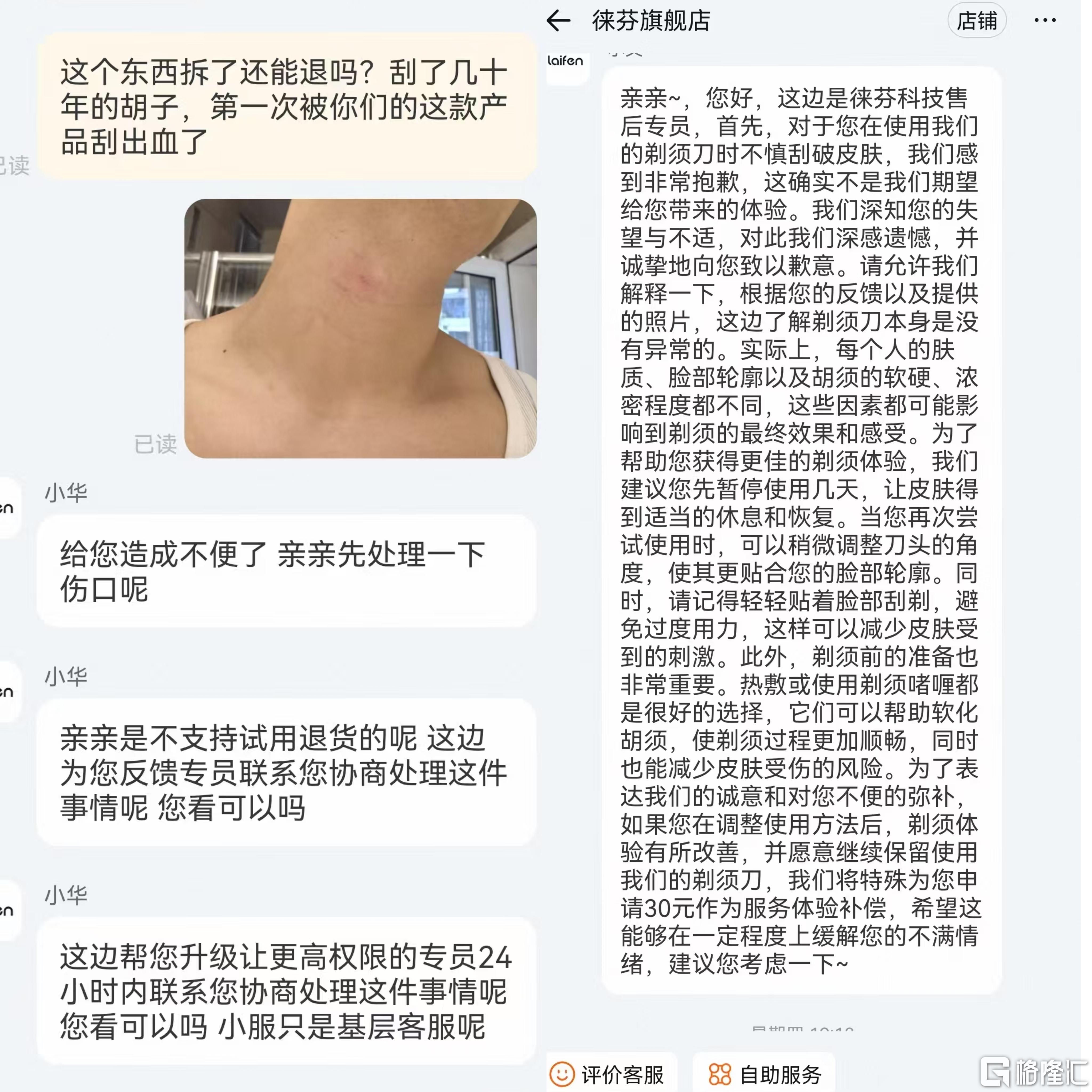 徕芬1.jpg