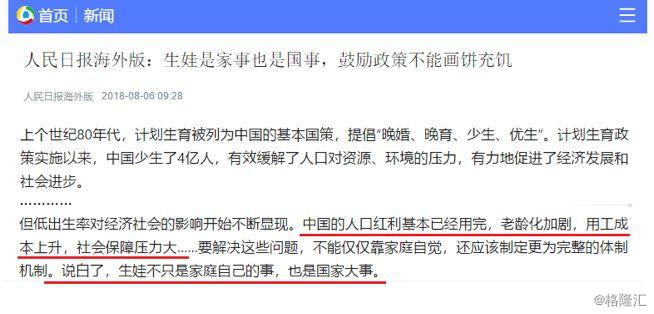 中国人口断崖下跌是好事_出生率断崖式下跌(2)