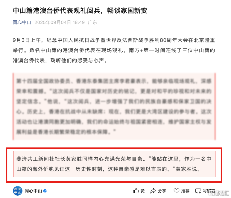 统战部1.png
