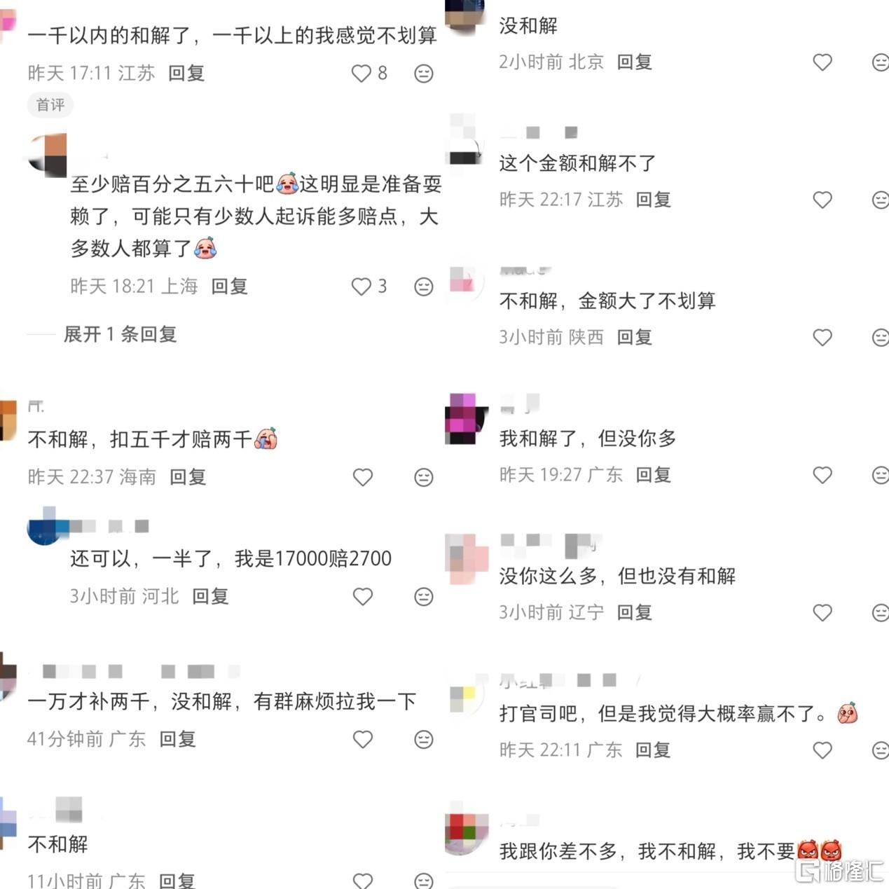 国投瑞银5.jpg
