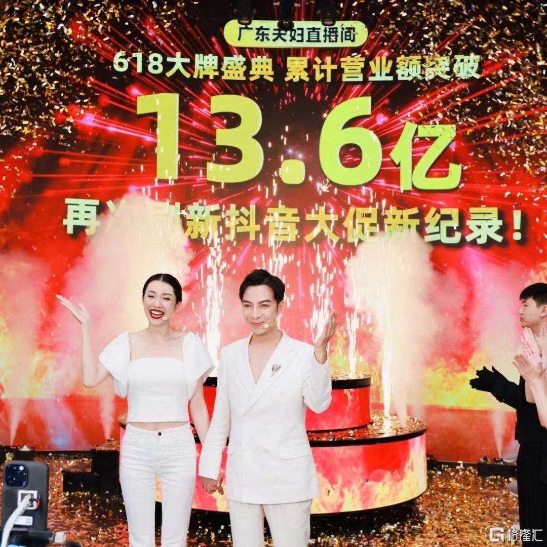 广东夫妇.jpg