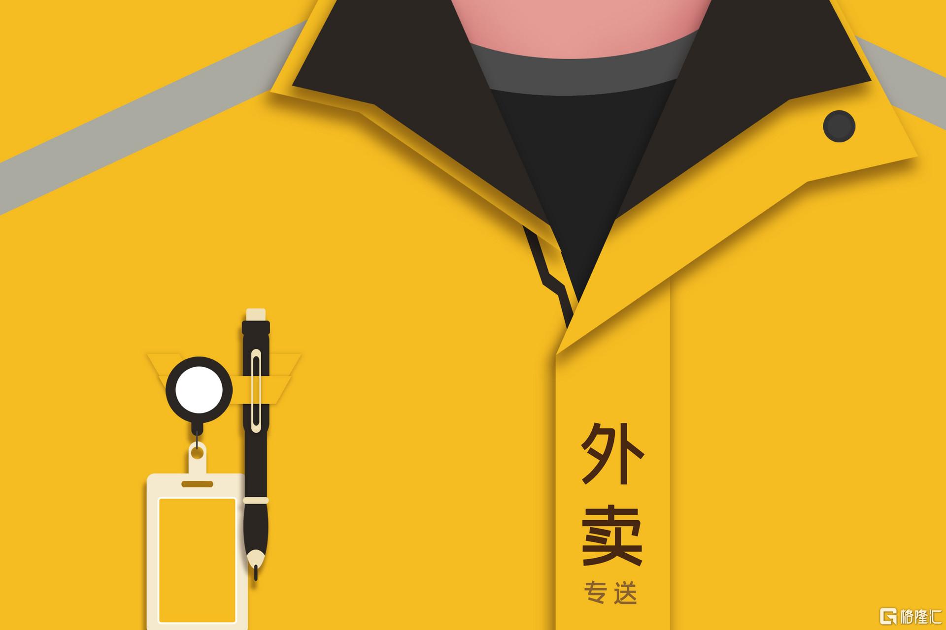摄图网_401890241_外卖小哥黄色制服插画(企业商用).jpg