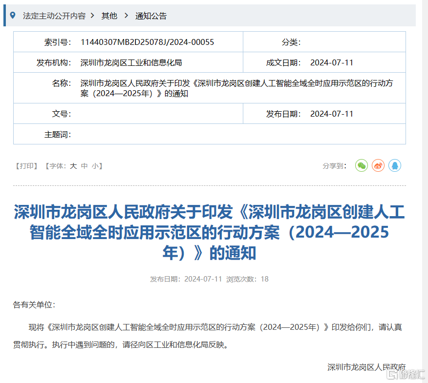 微信图片_20240712173240.png