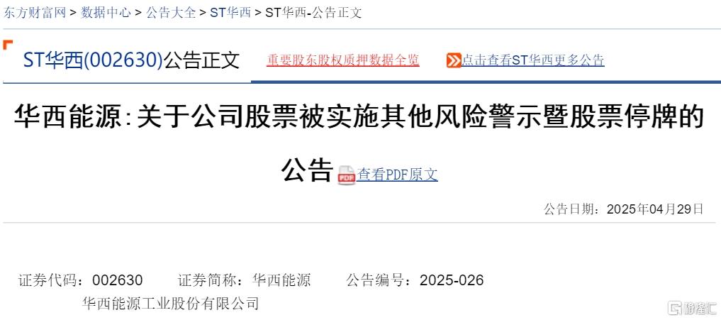华西能源.jpg
