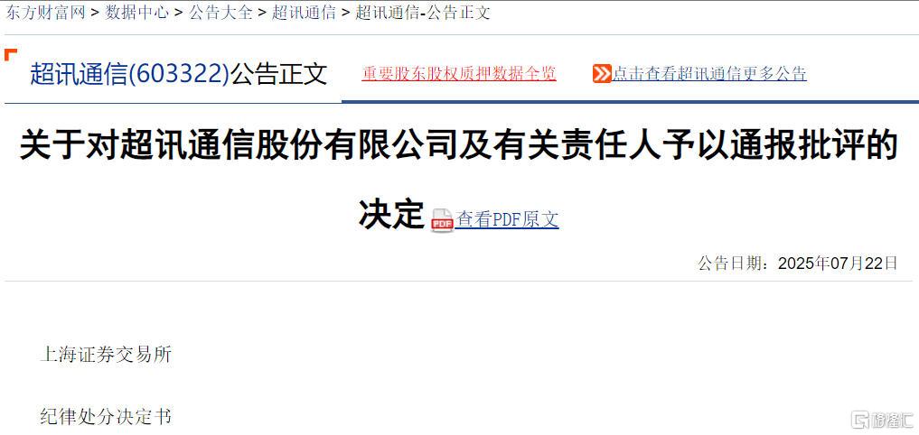 超讯通信.jpg
