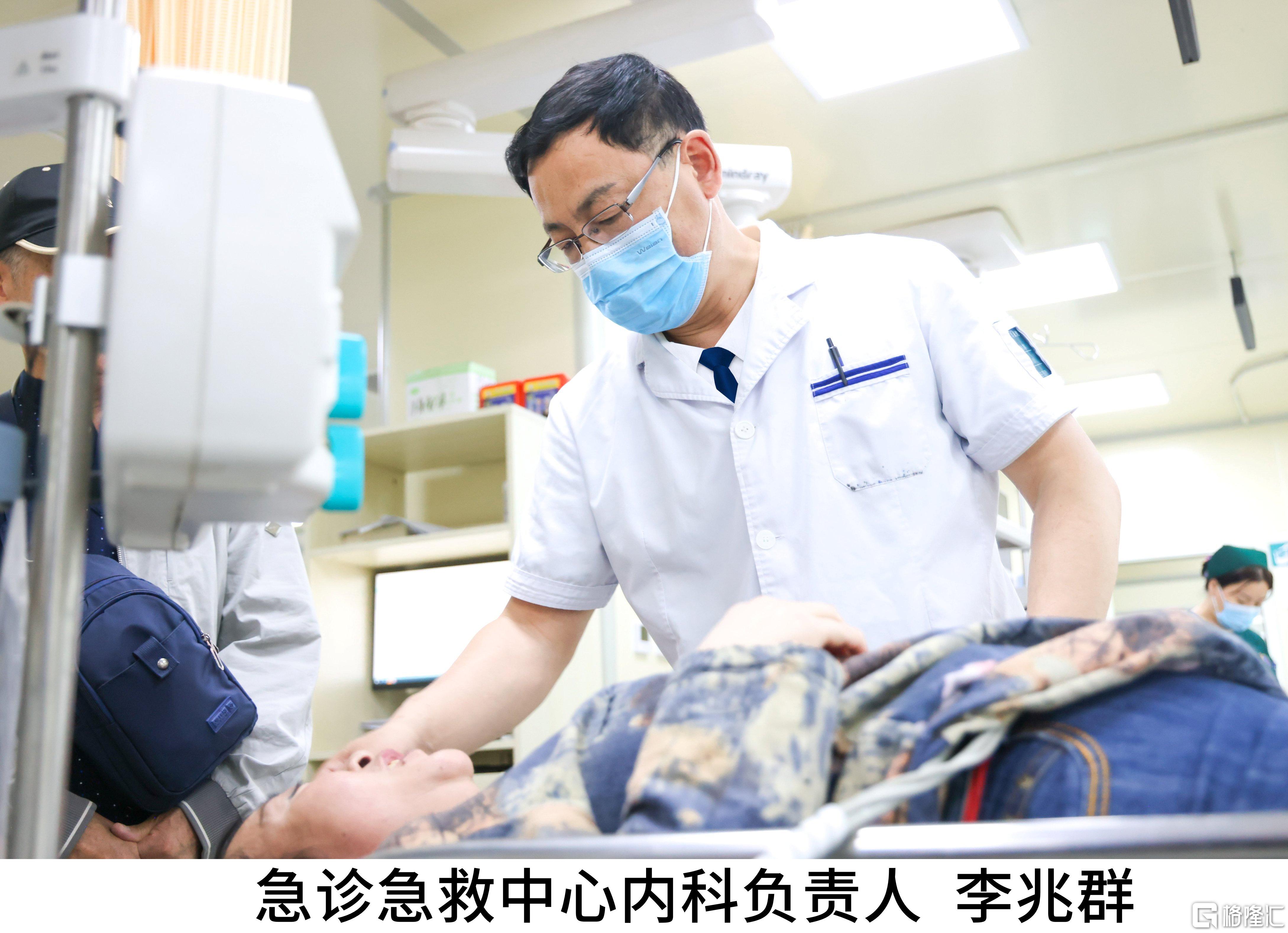 250601 2 急诊急救中心内科负责人 李兆群.jpg