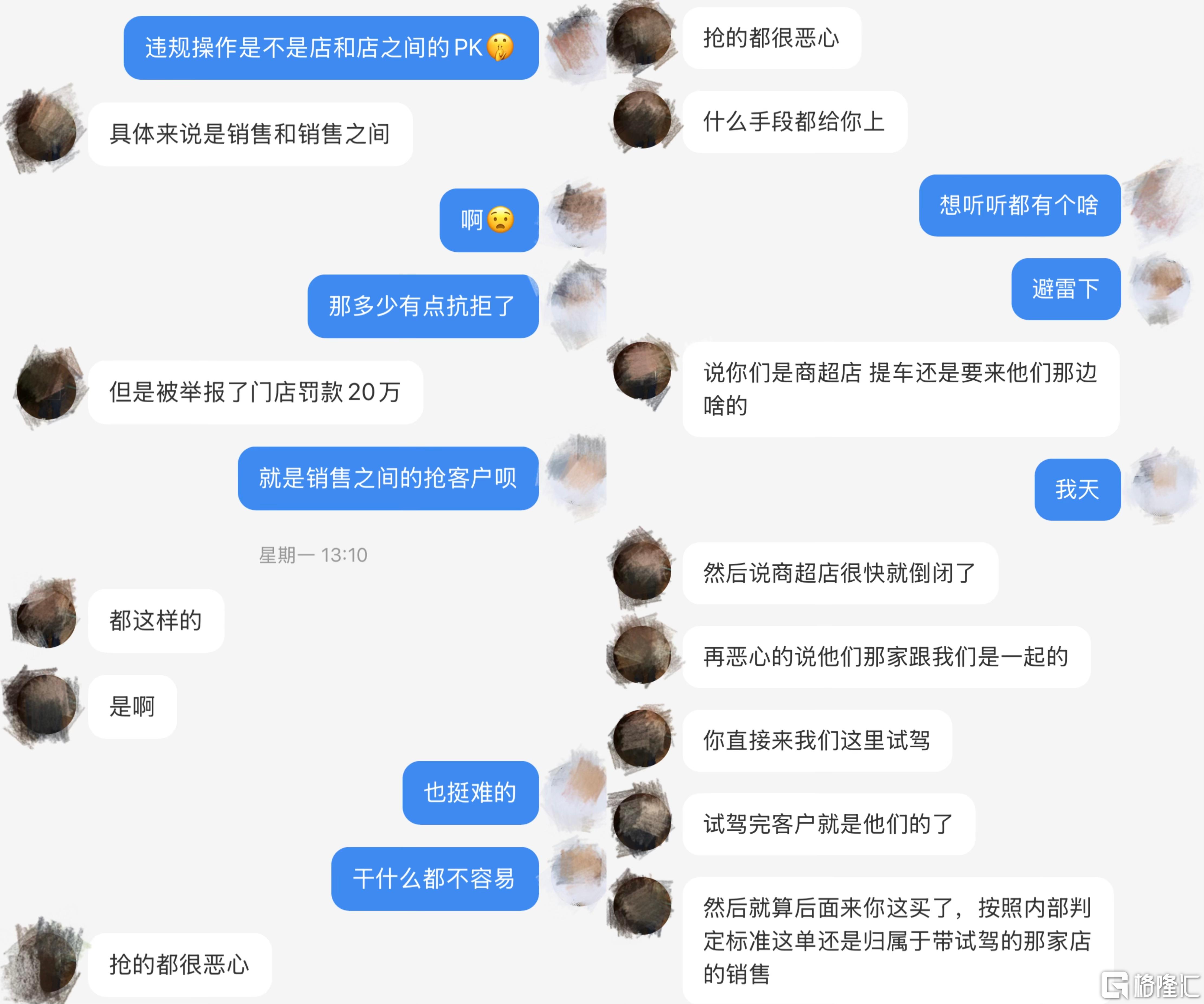 聊天.jpg