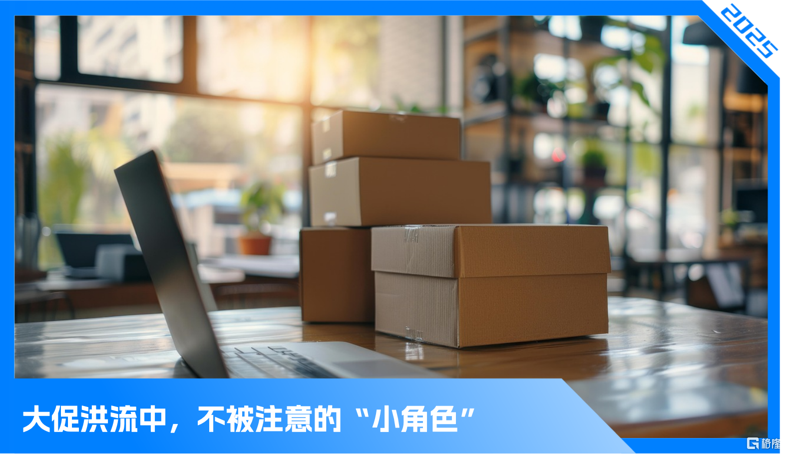 618小商家-首图.png