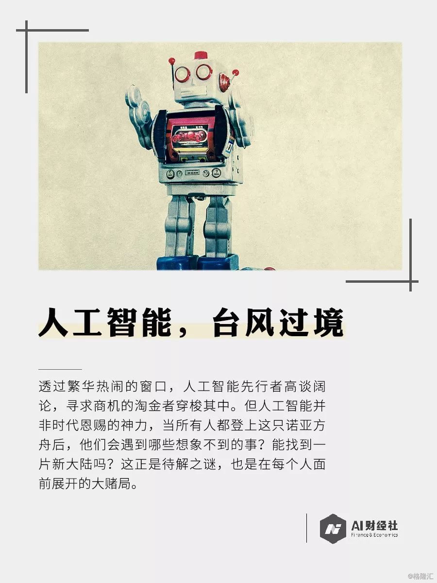 人工智能 台风过境 人工智能 台风过境