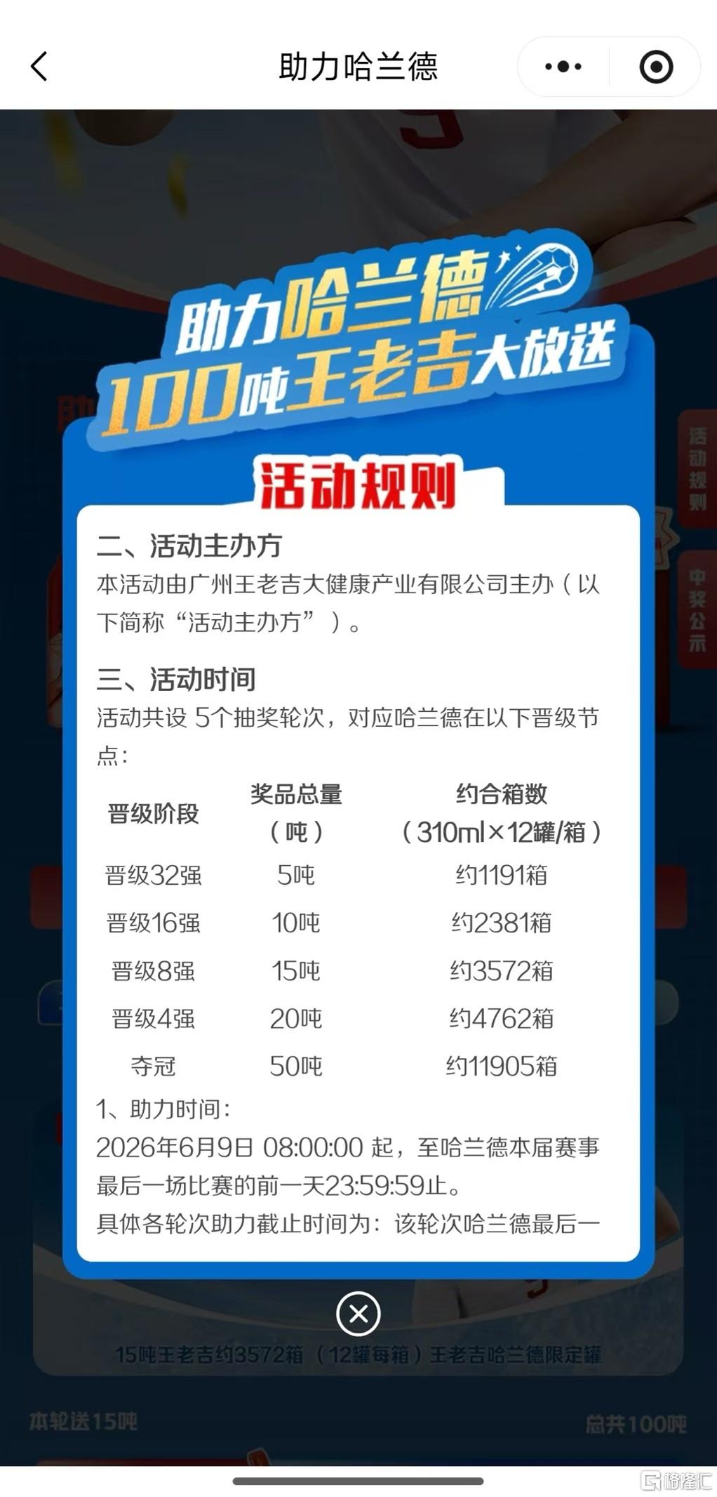 0706王老吉2.jpg