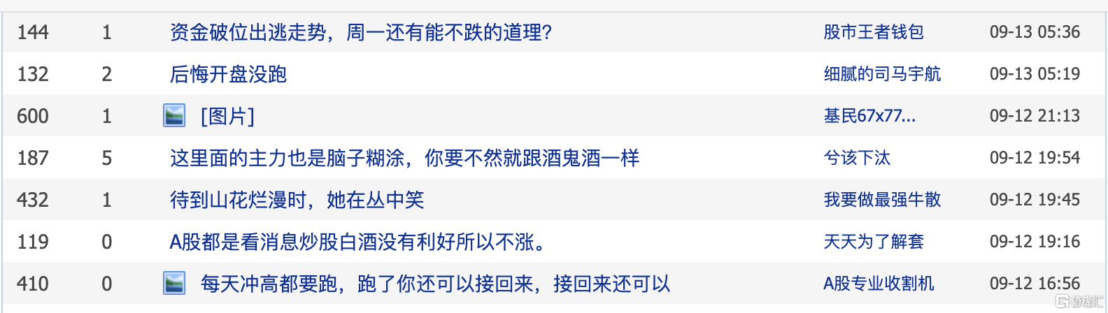 迎驾贡酒17.png