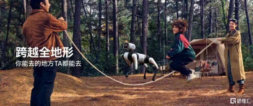 副本维他动力发布全球首款无需遥控的超能机器狗1932.png